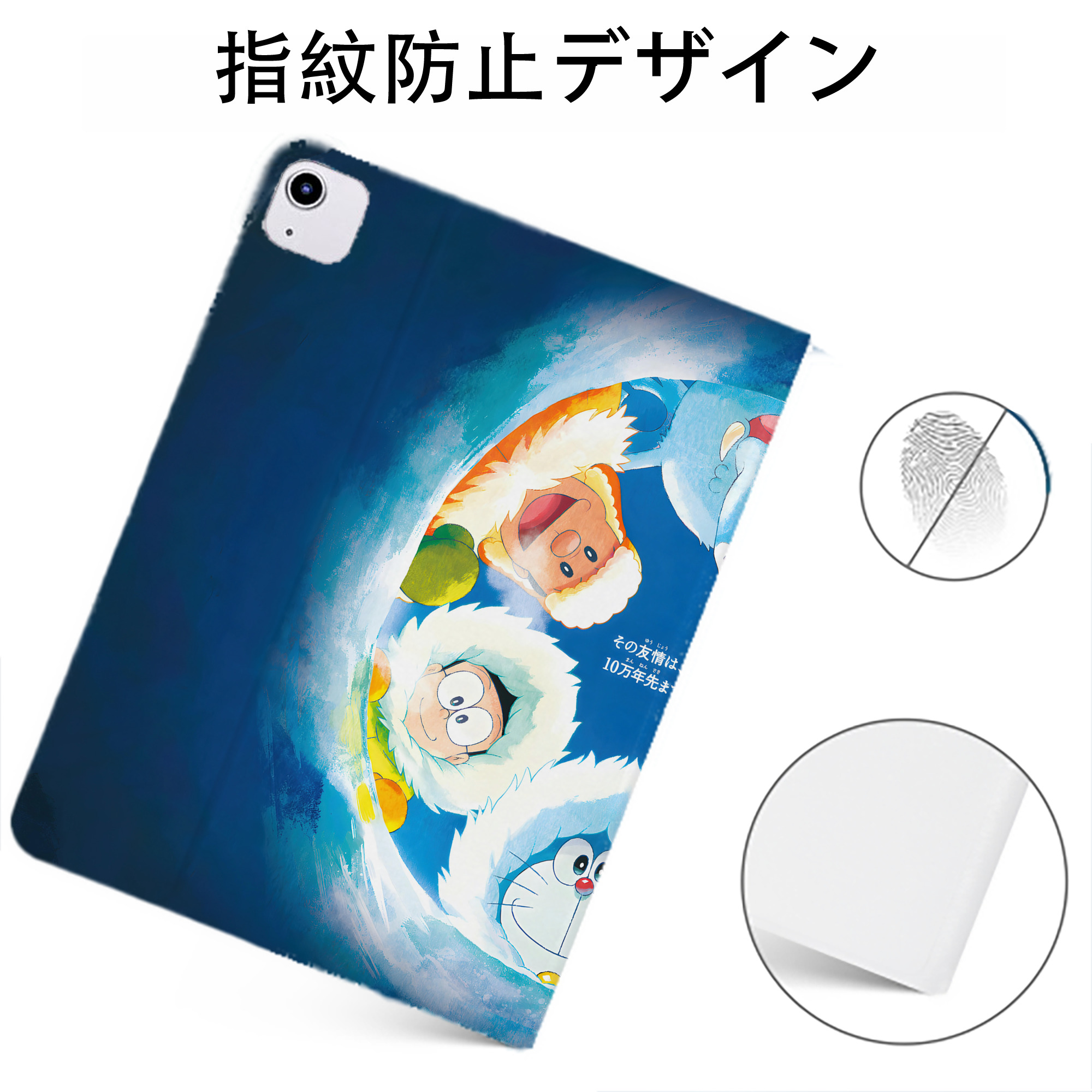（画像用） ドラえもん Doraemon IPadケース ペンホルダー付き ブックスタイルデザイン